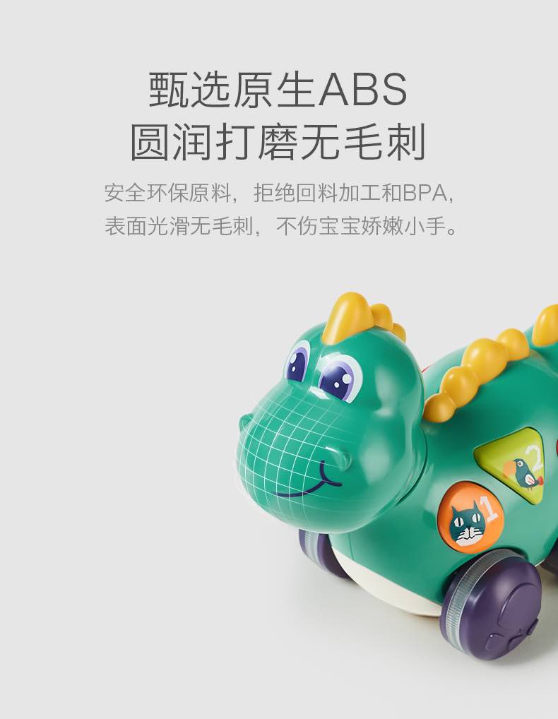 Babycare学爬电动小恐龙0-1岁