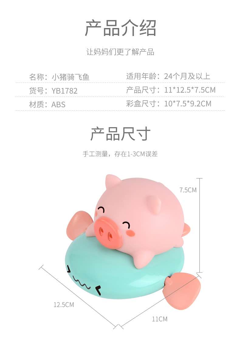 喷水小猪游泳玩伴6月以上