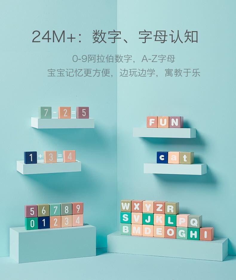Babycare布雷西亚广场主题积木0-2岁包装有轻微破损