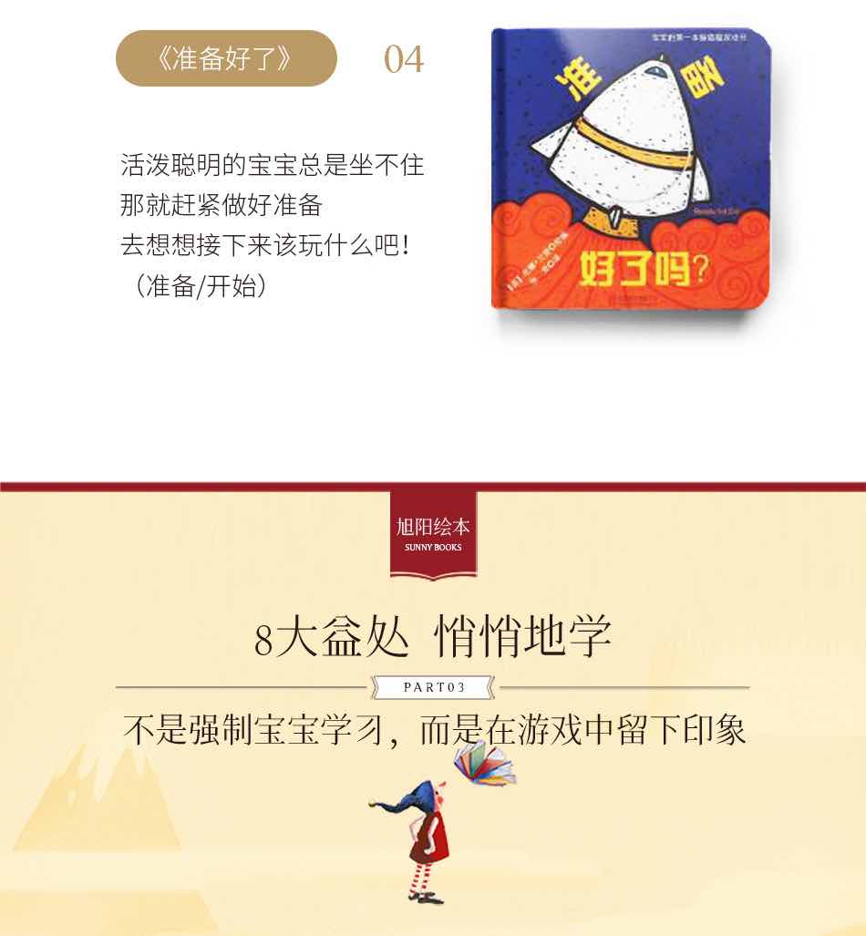 猜猜我是谁洞洞书四册装0-3岁