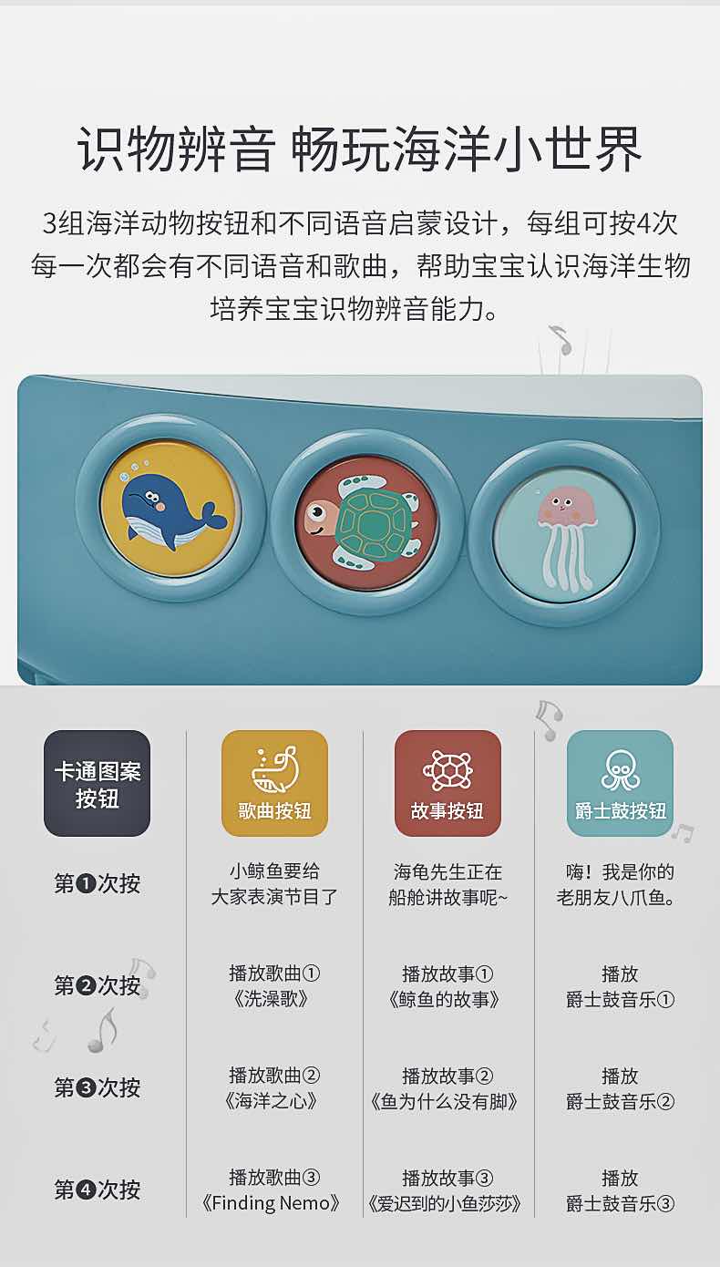 可优比辅助爬行音乐船2-3岁