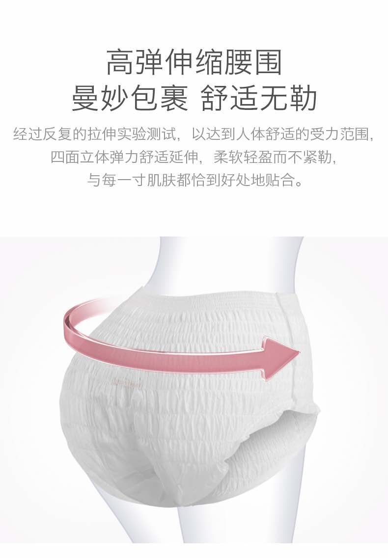 Babycare产后夜用安心裤两片装