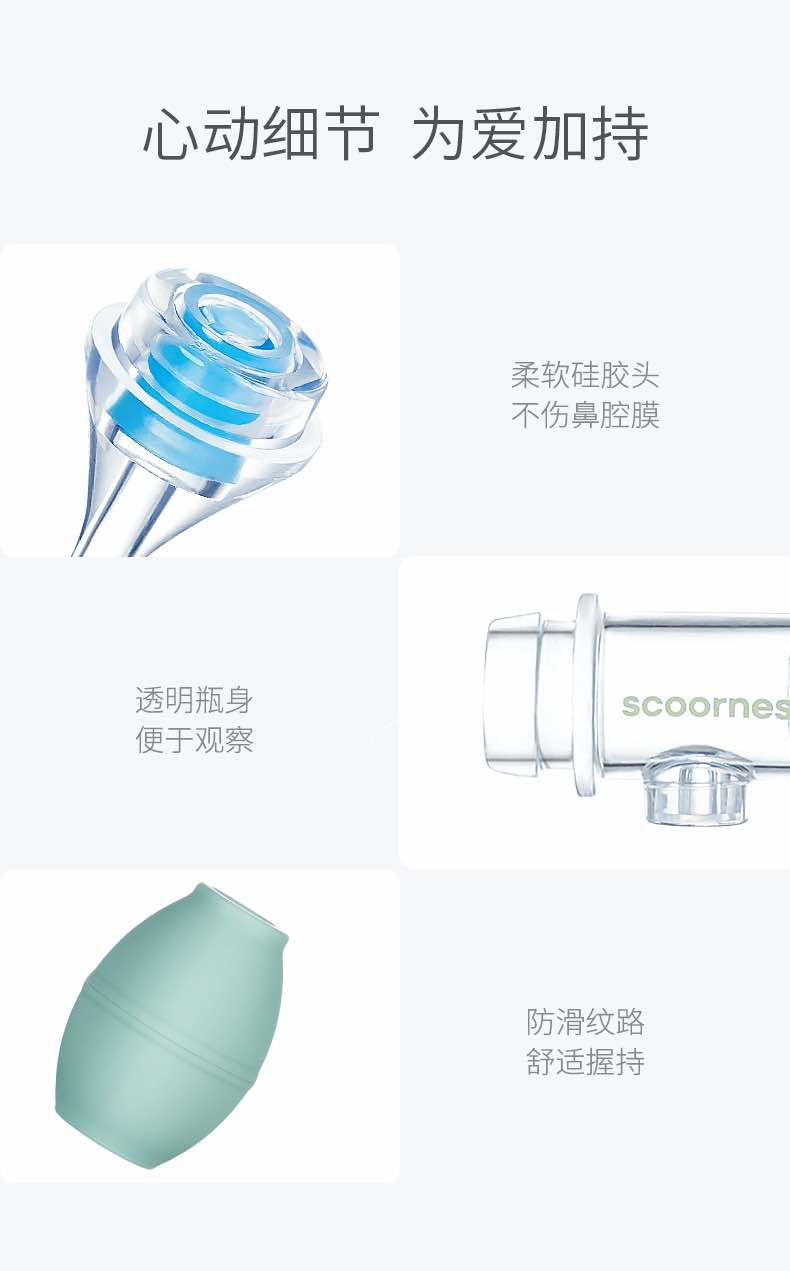科巢吸鼻涕神器宝宝不呼哧全年龄