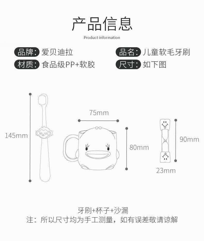 爱贝迪拉软毛儿童牙刷1-10岁