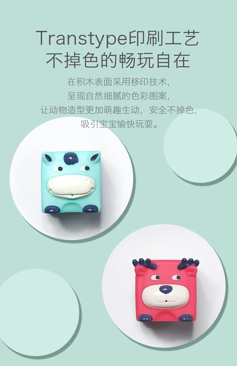 Babycare啃咬软积木0-1岁