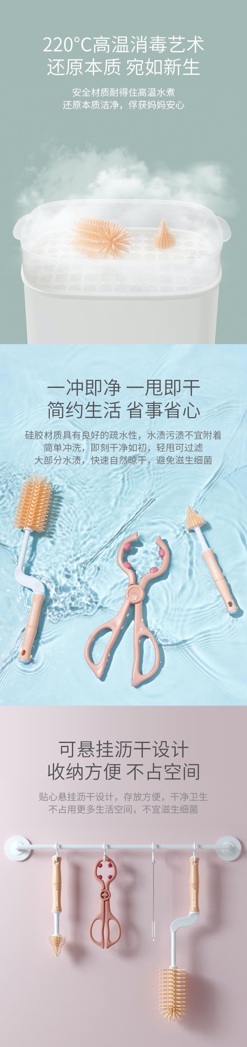 科巢万用硅胶奶瓶清洁套装全年龄