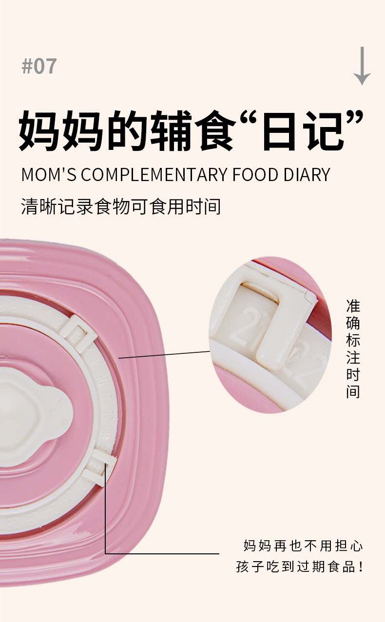 宝宝专用分装保鲜辅食盒全年龄