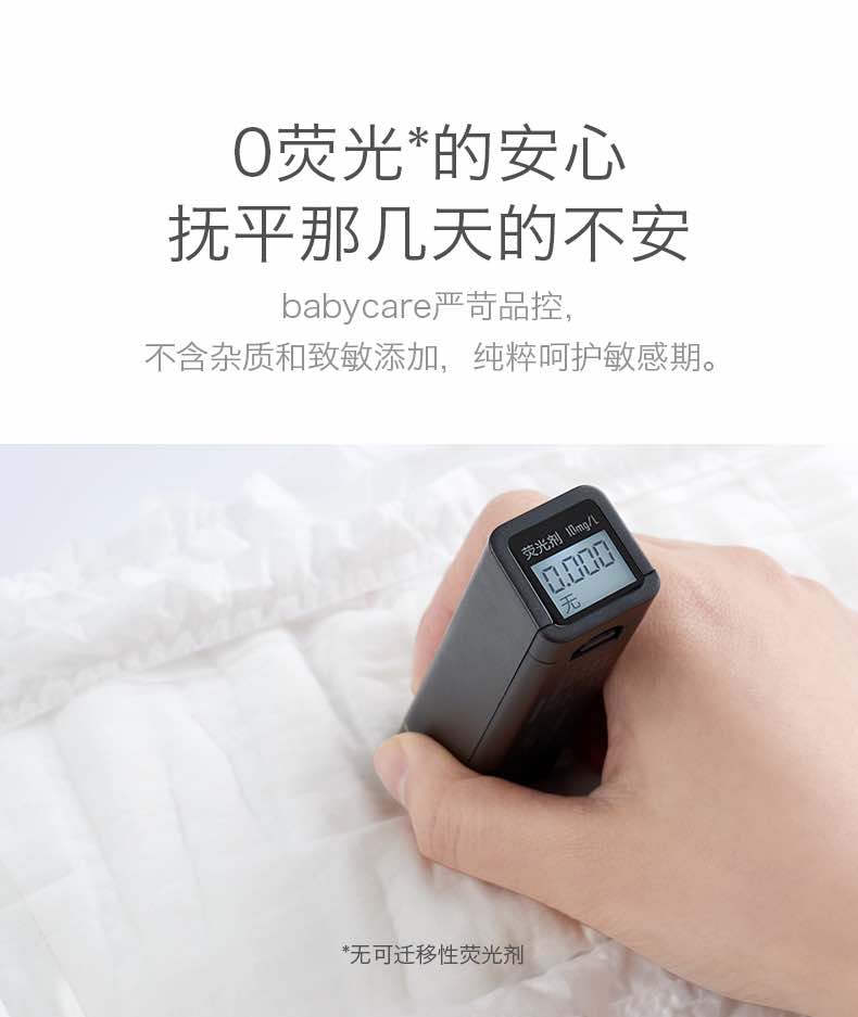 Babycare产后夜用安心裤两片装