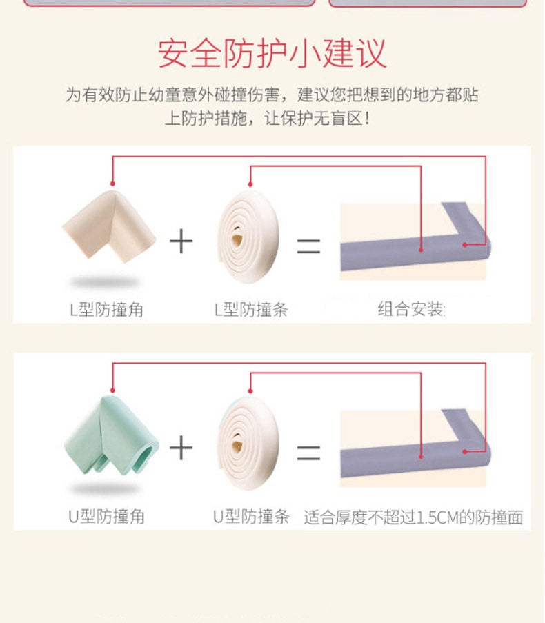 爱贝迪拉桌边防磕碰卷