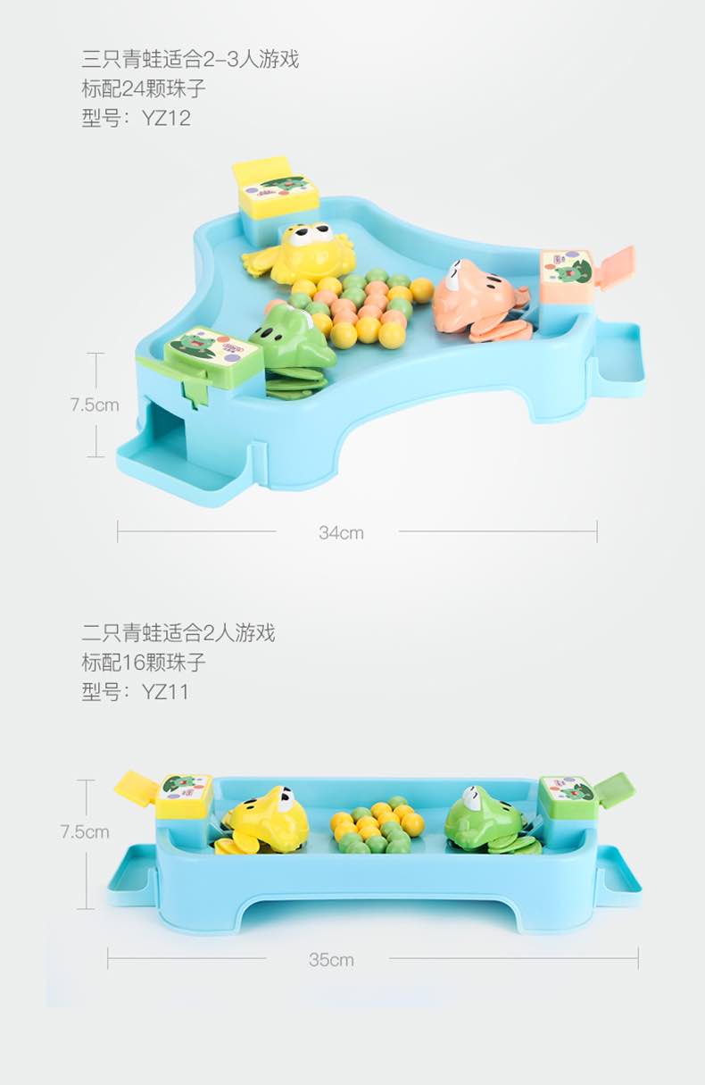 贝恩施小青蛙吃豆豆亲子互动桌面玩具3-6岁