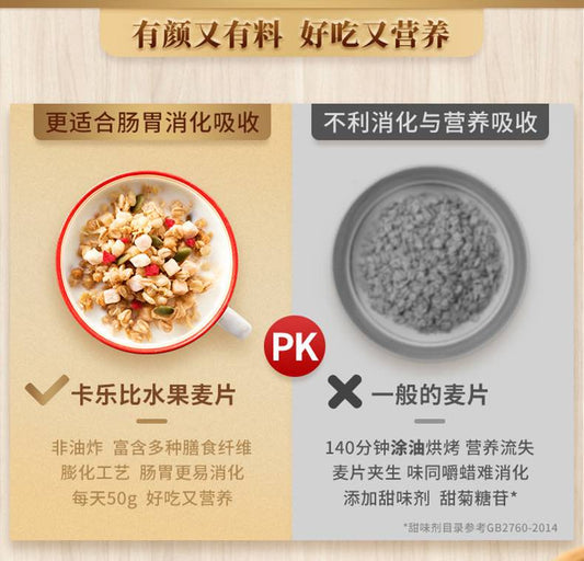 低卡减糖CALBEE水果麦片