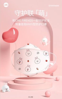 Greennose4-8岁KN94口罩Line Friends联名款