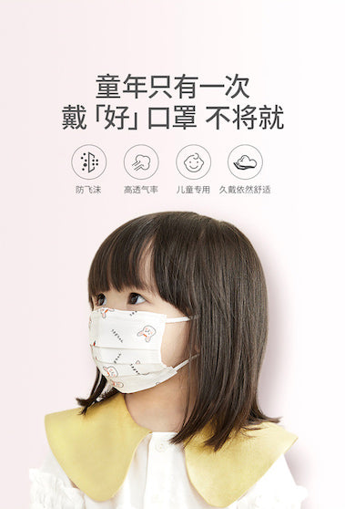 Greennose0-6岁立体口罩Line Friends联名款