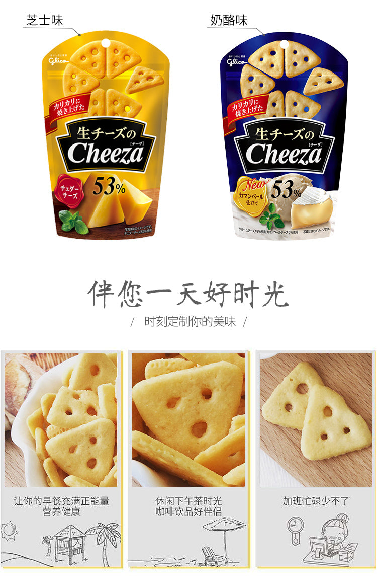 GLICO迷你三角饼干