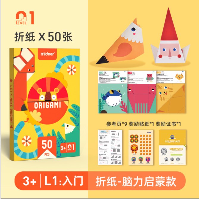 mideer脑力进阶折纸