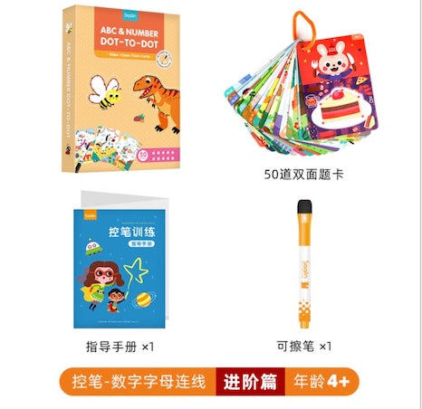 saalin进阶控笔训练卡