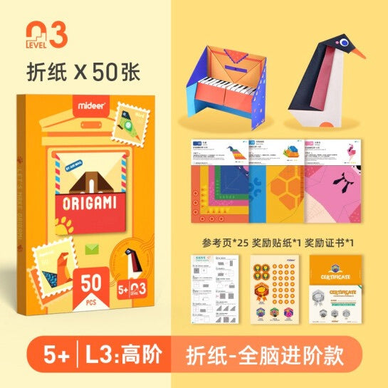 mideer脑力进阶折纸
