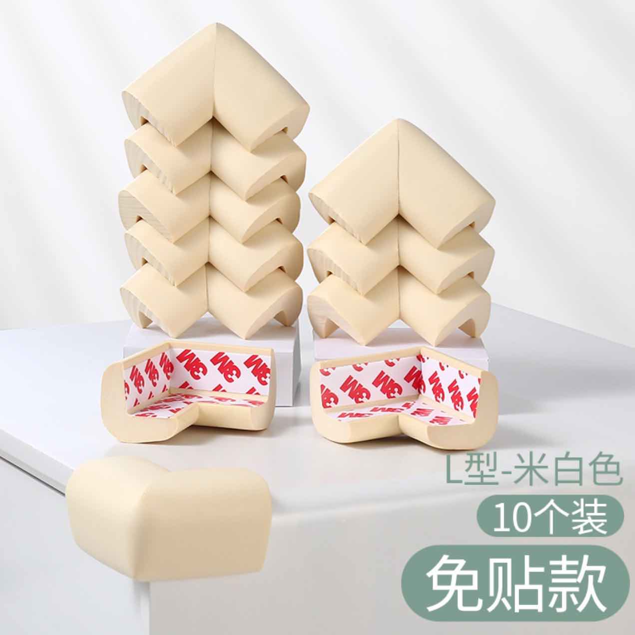 爱贝迪拉防磕碰转角贴