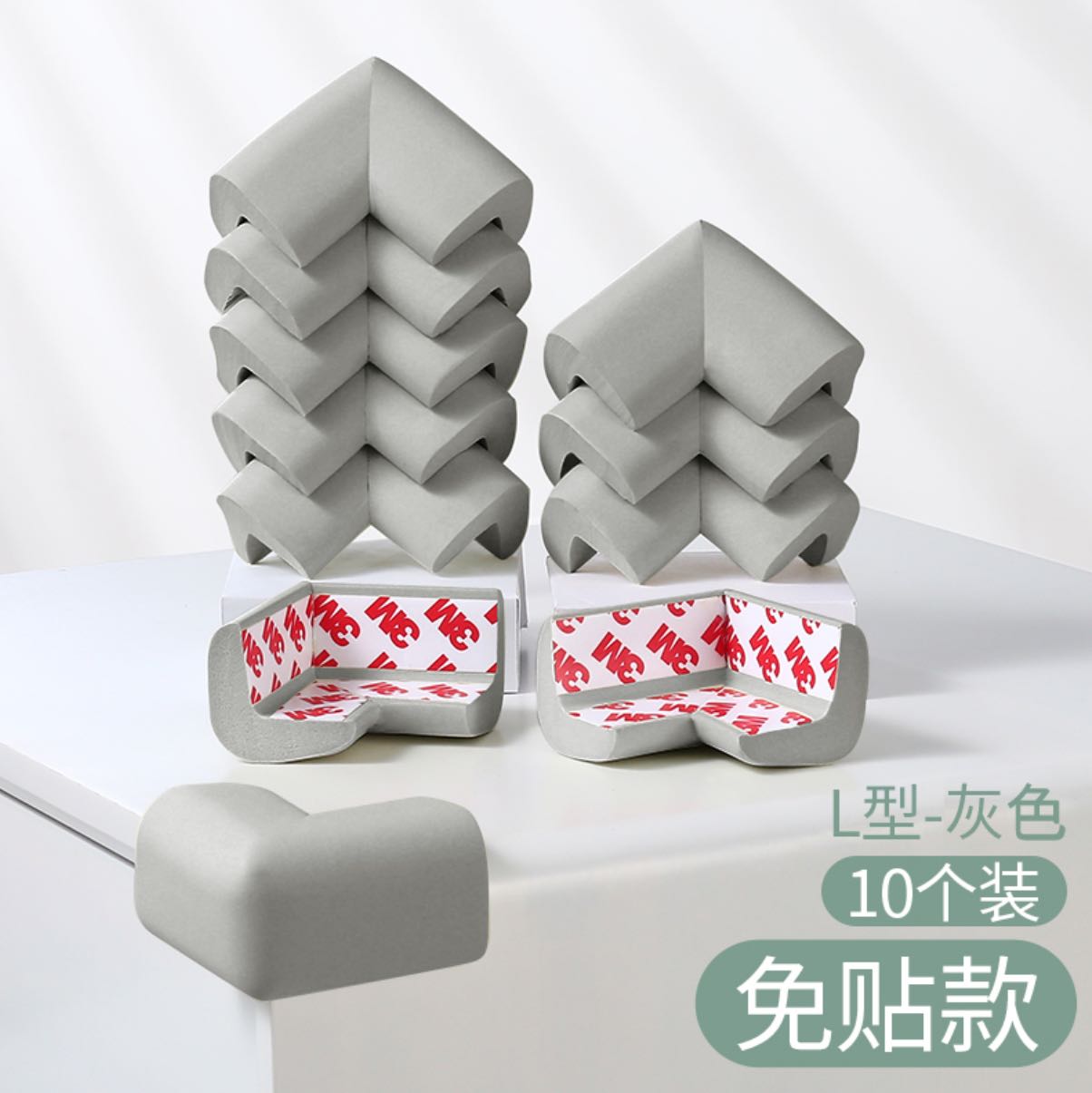 爱贝迪拉防磕碰转角贴