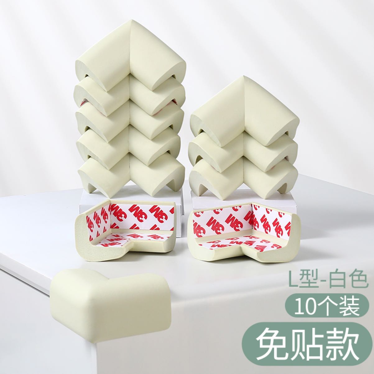 爱贝迪拉防磕碰转角贴