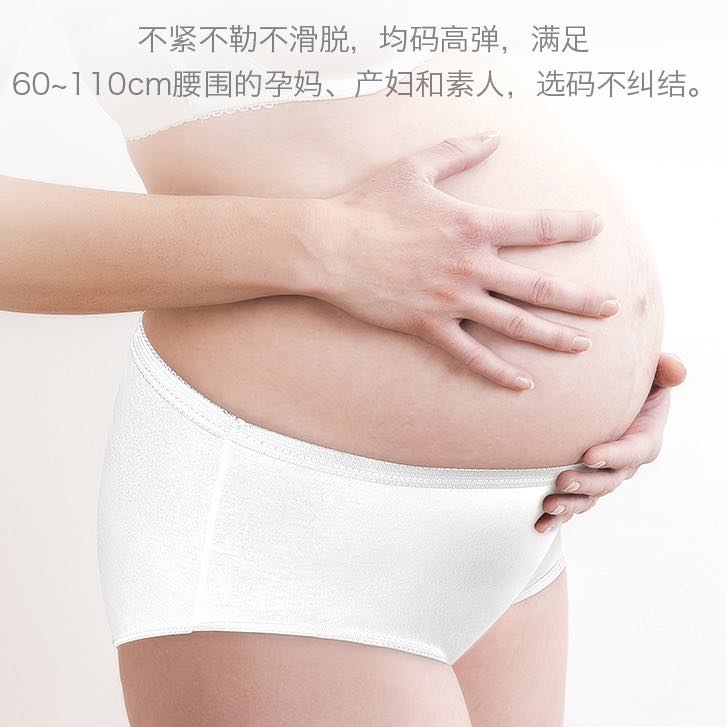 Babycare一次性高弹孕妇月子内裤