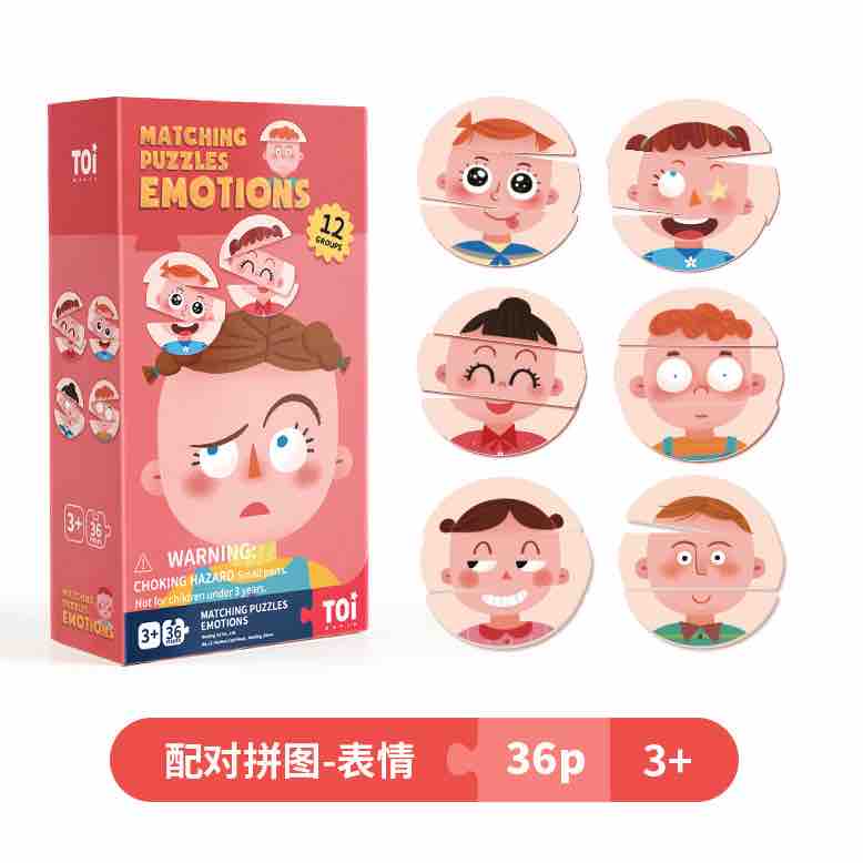 TOI儿童早教益智拼图认知启蒙【情绪组合】36p2岁以上3岁以上