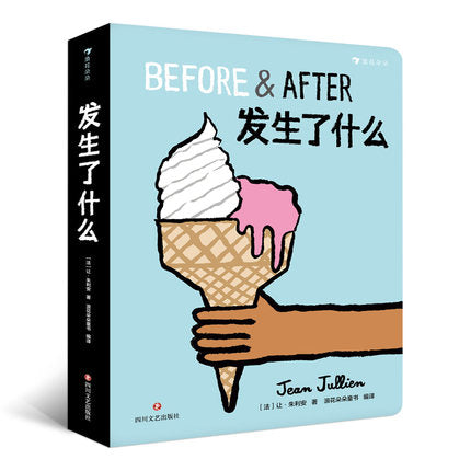 发生了什么-插画大师