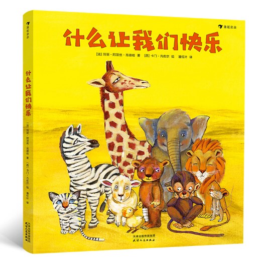 什么让我们快乐-获奖作者