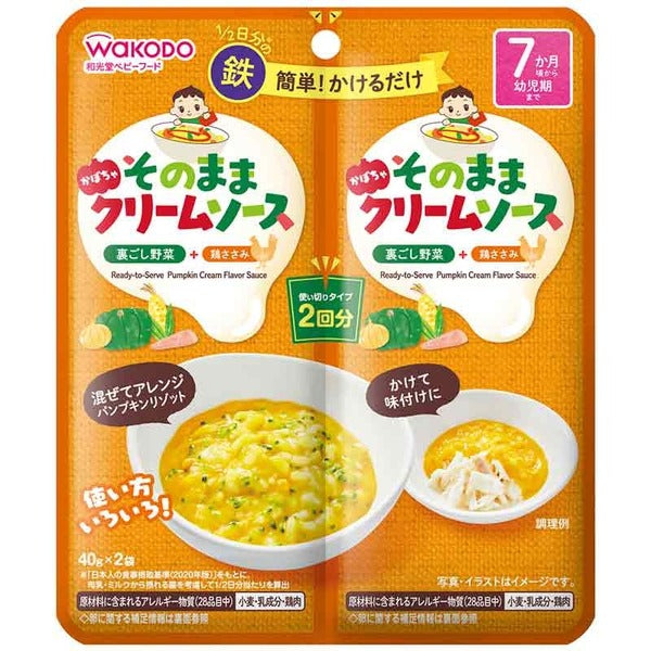 日本Wakodo和光堂婴儿辅食 7个月 和风南瓜玉米奶油酱 40g*2包
