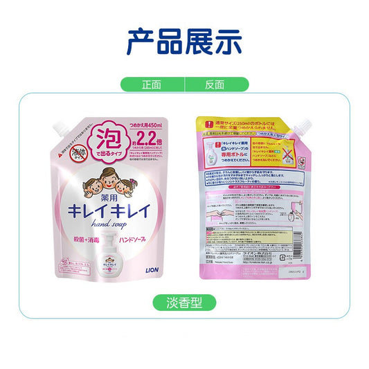 日本Lion狮王儿童洗手液补充装450ml
