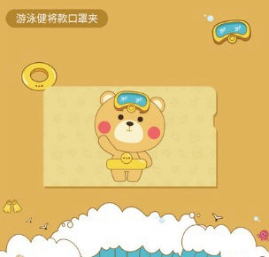 Greennose守吉熊口罩收纳