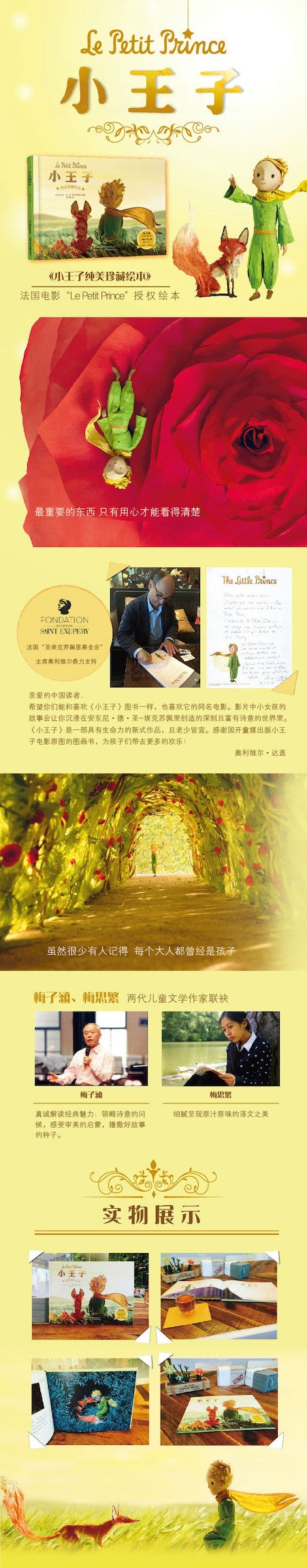 小王子