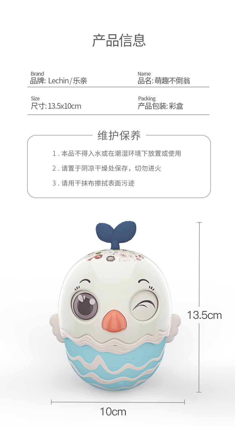 乐亲白头鹰不倒翁3-18月