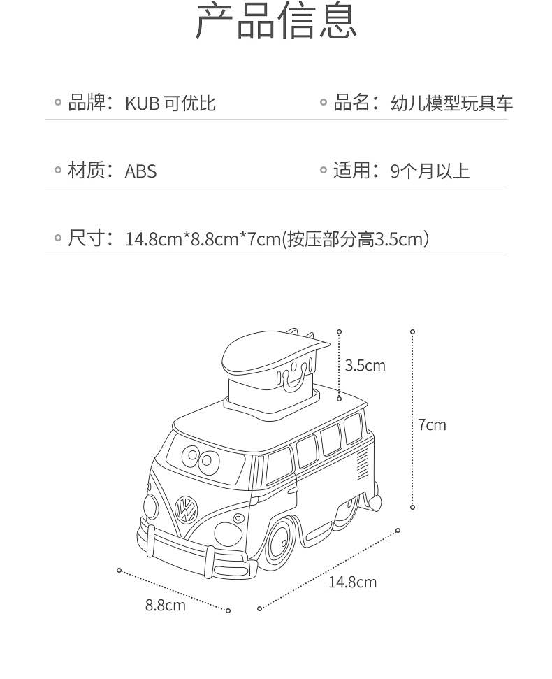 可优比复古露营车9-36月