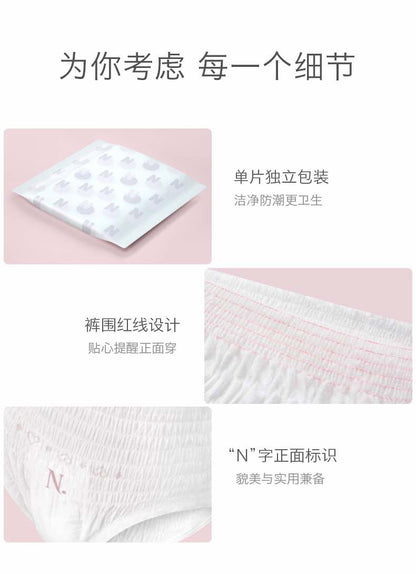 Babycare产后夜用安心裤两片装