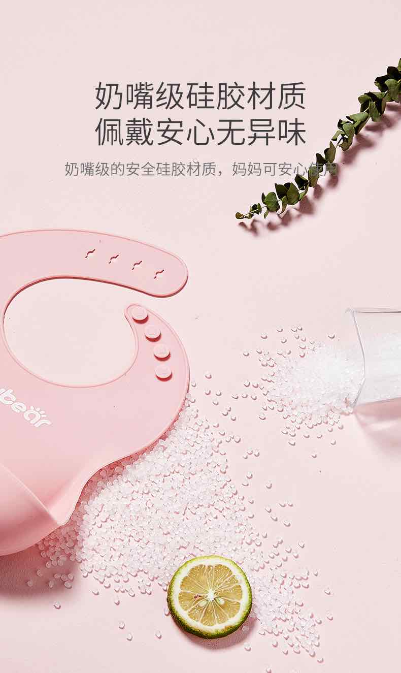 爱贝迪拉软硅胶口水兜