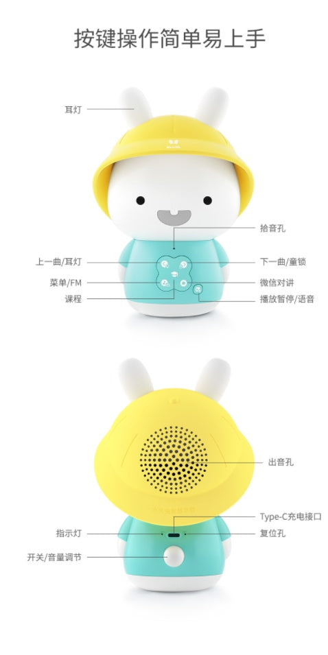 火火兔Wifi小黄帽早教机