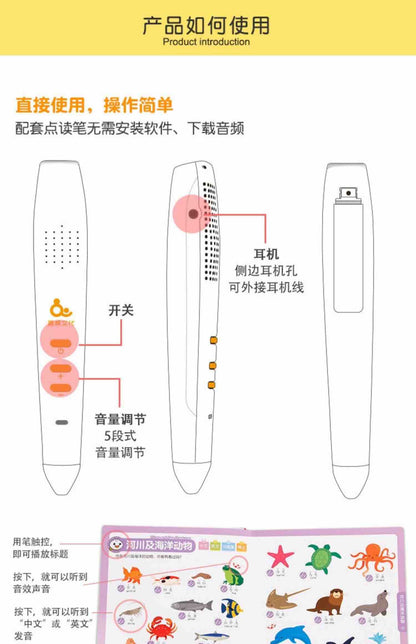 趣威第二代点读有声书早教机1-5岁