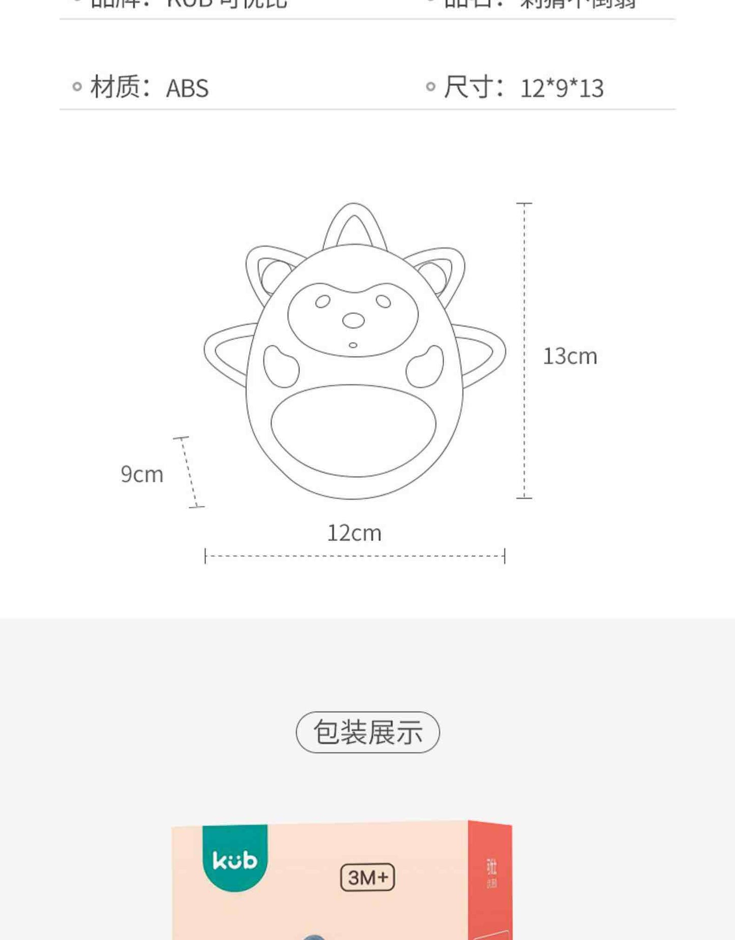 可优比刺猬不倒翁摇铃0-1岁
