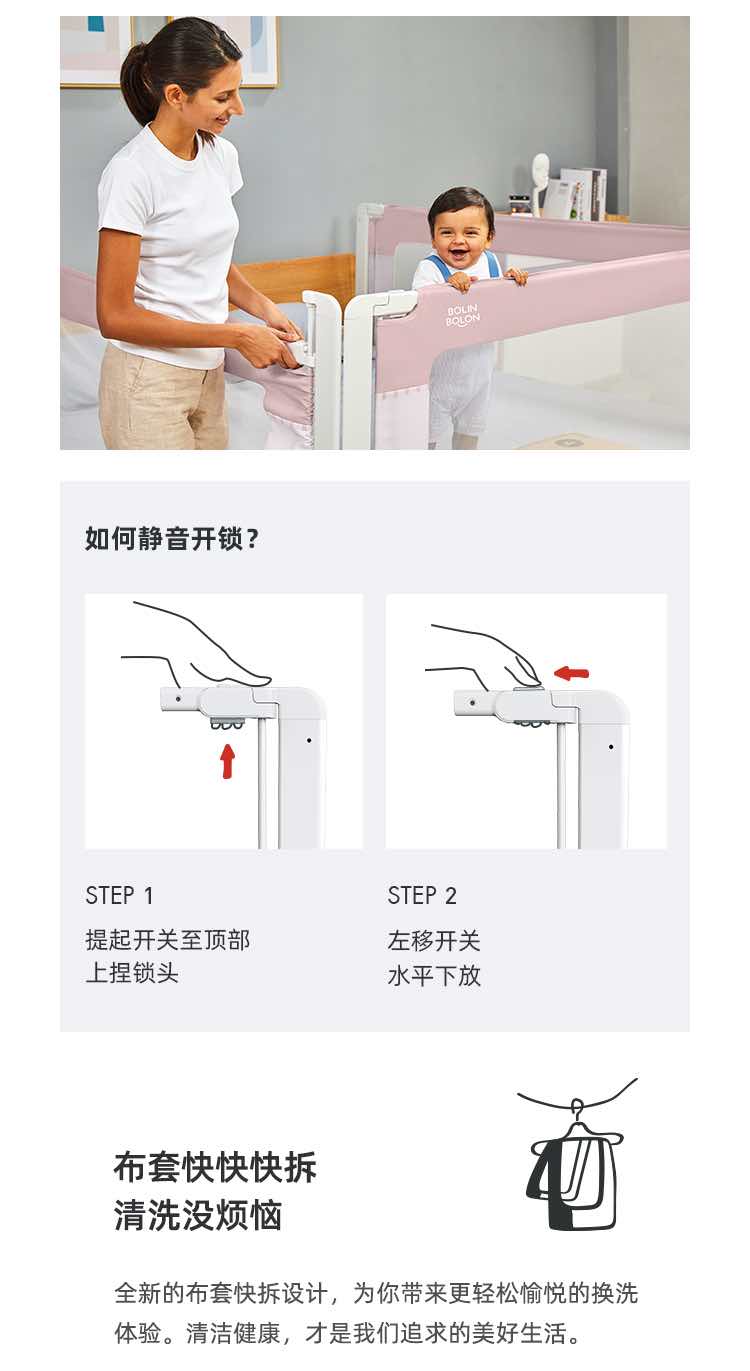果然好奇床边围栏防摔6月以上