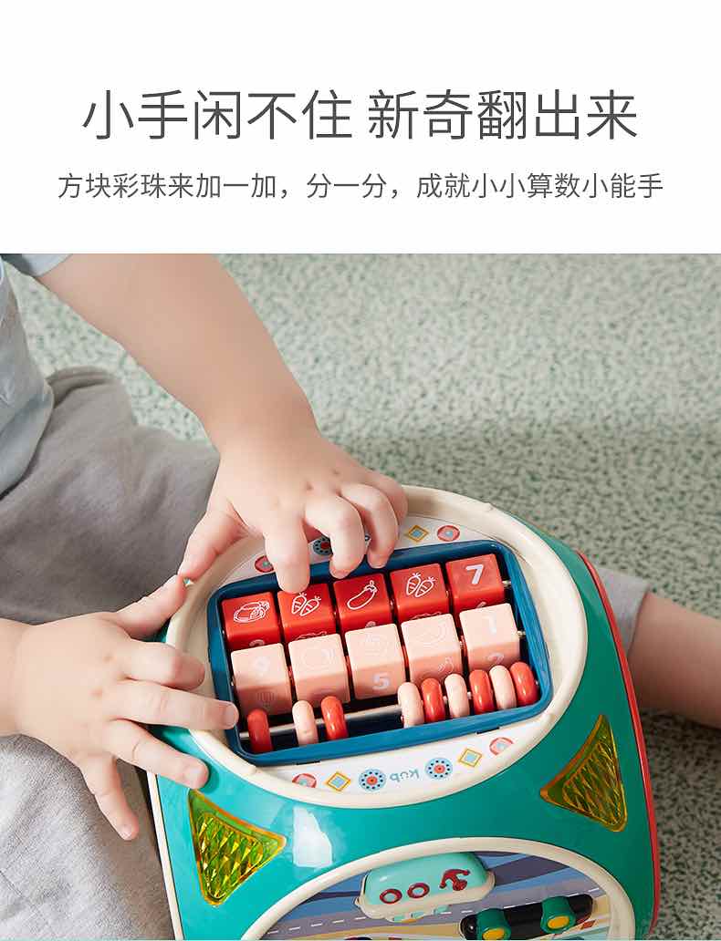可优比认知六面积木1-3岁