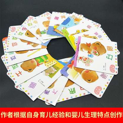 小熊宝宝好习惯规范系列绘本3-6岁