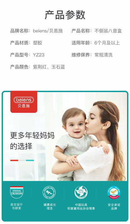 贝恩施猪猪不倒翁八音盒0-1岁