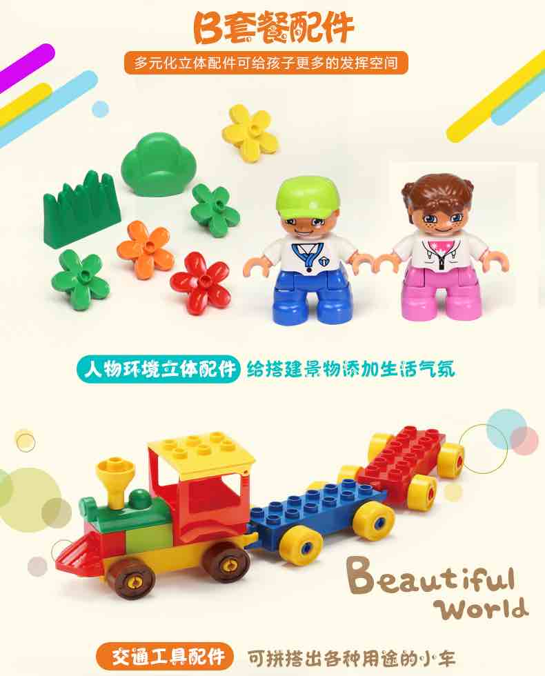 万高145大颗粒滑轨乐高积木3岁以上