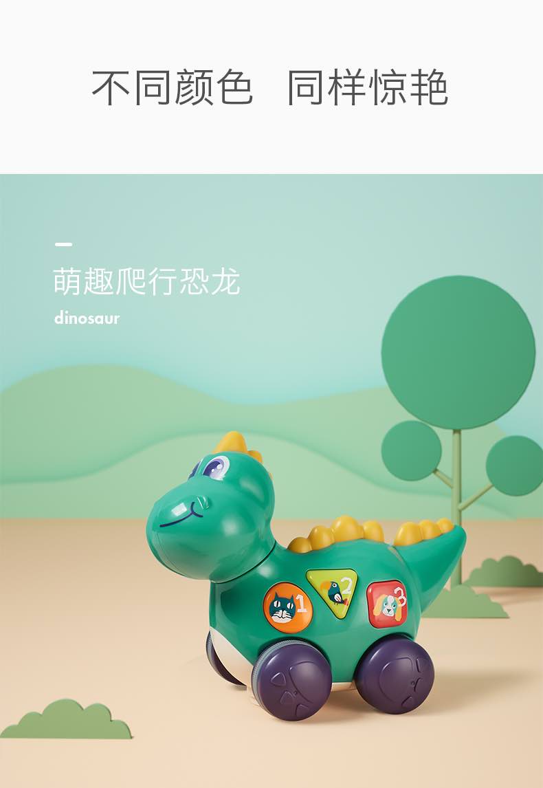 Babycare学爬电动小恐龙0-1岁