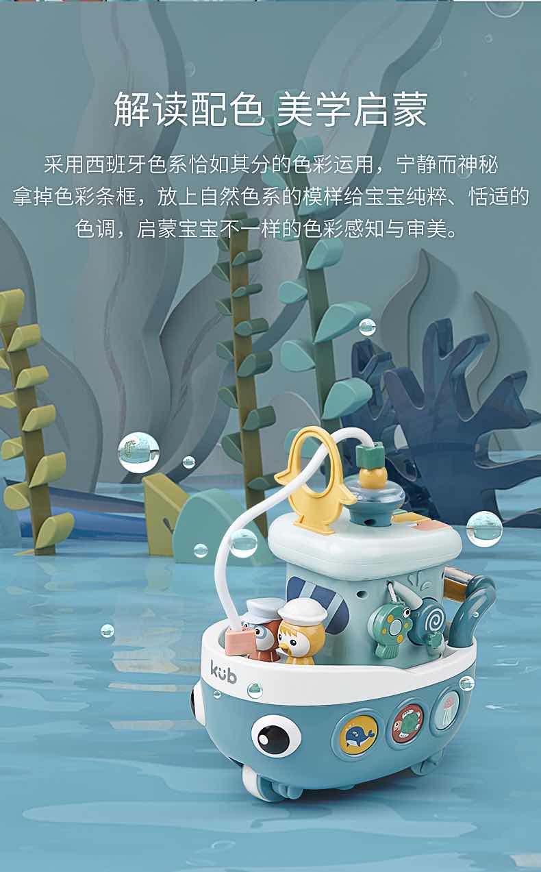 可优比辅助爬行音乐船2-3岁
