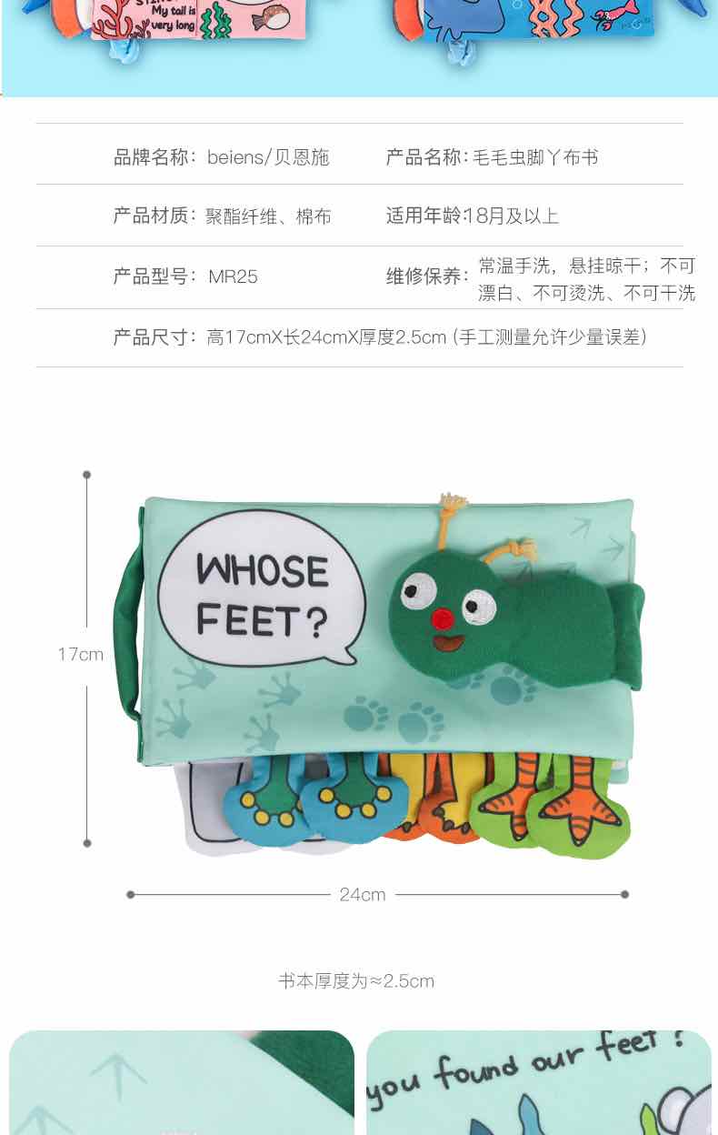 贝恩施早教益智撕不烂布书3-18月