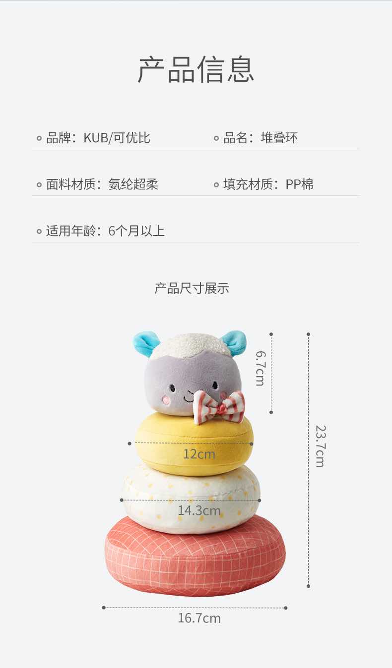 可优比安抚堆叠毛绒玩具0-2岁