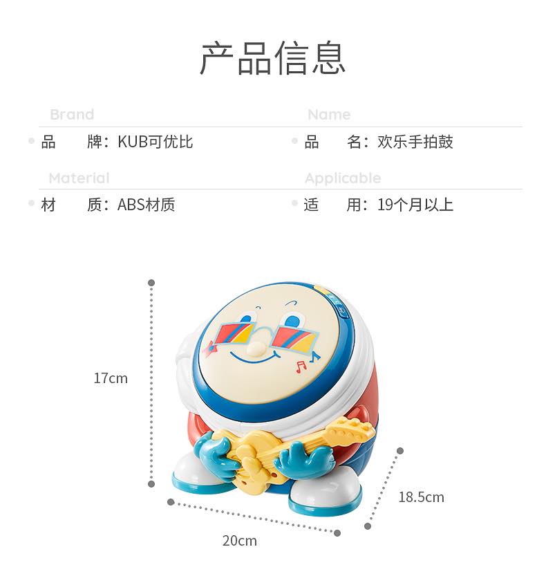 可优比蓝牙手拍鼓会跳舞0-2岁