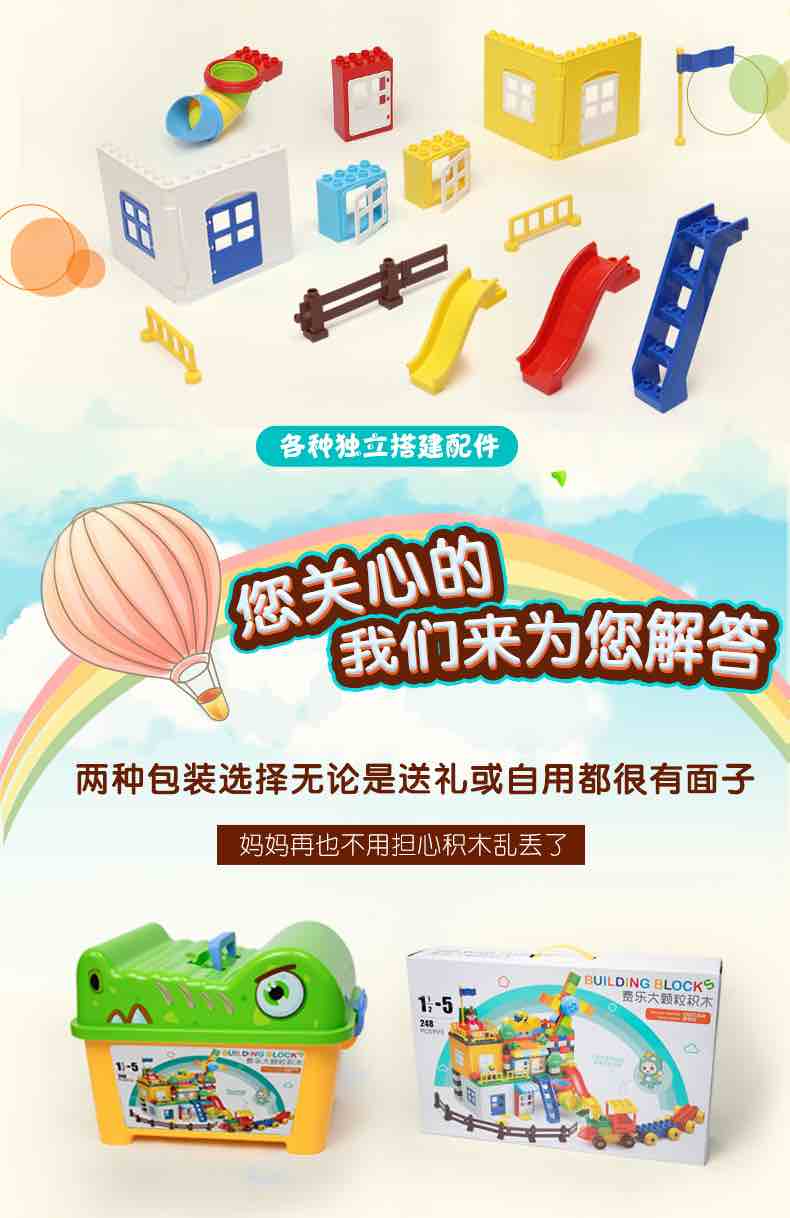 万高145大颗粒滑轨乐高积木3岁以上